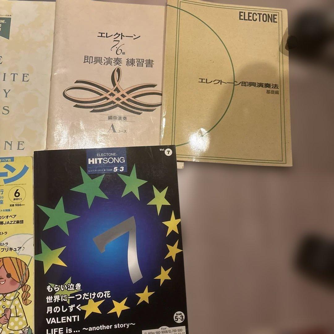エレクトーン楽譜　バラ売り可