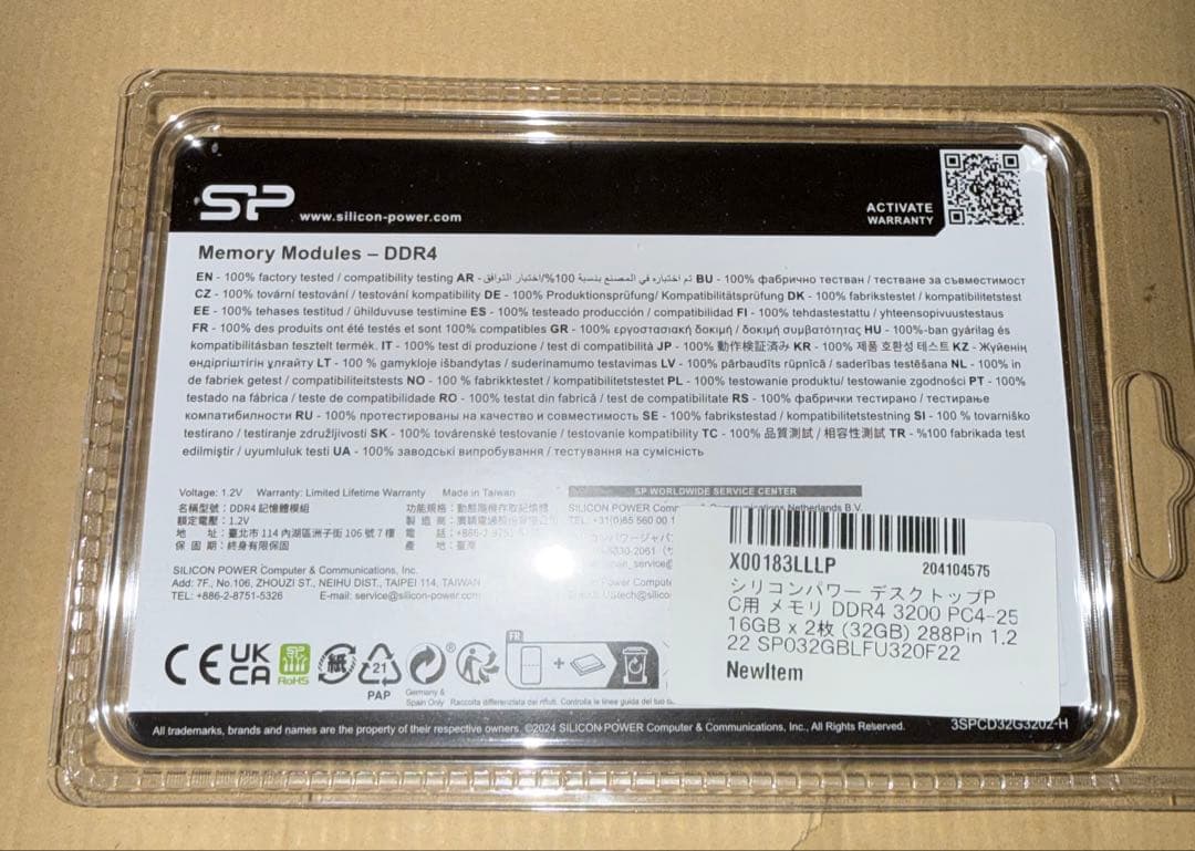 32GB(16GBx2) DDR4 3200MHz メモリー
