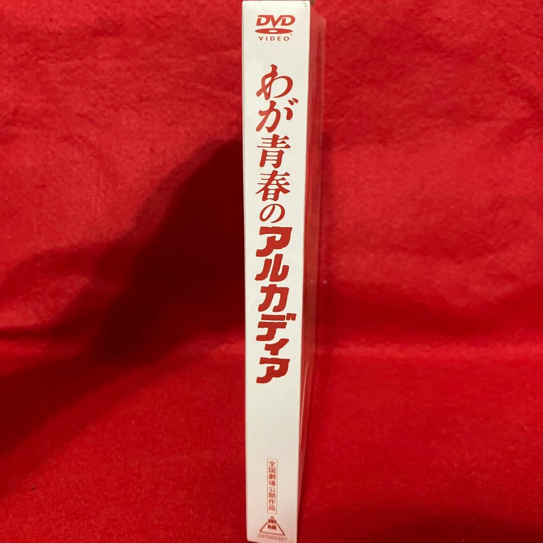 初回生産限定版 わが青春のアルカディア スリーブ＆縮小復刻パンフレット封入
