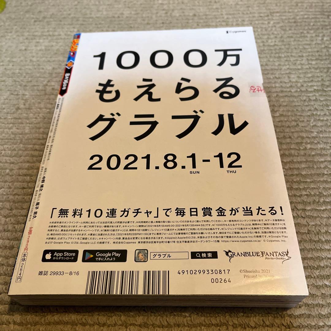 僕のヒーローアカデミア