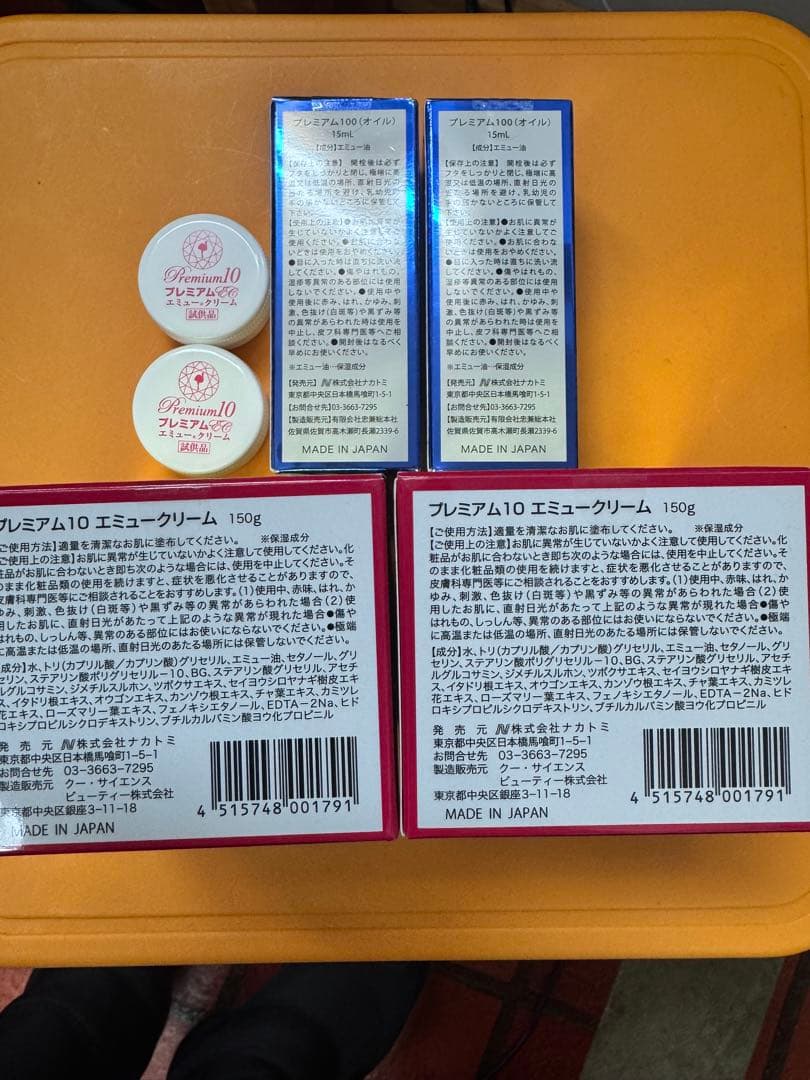 エミュークリーム150g✖️2 エミューオイル100%15ml✖️2 サンプル付