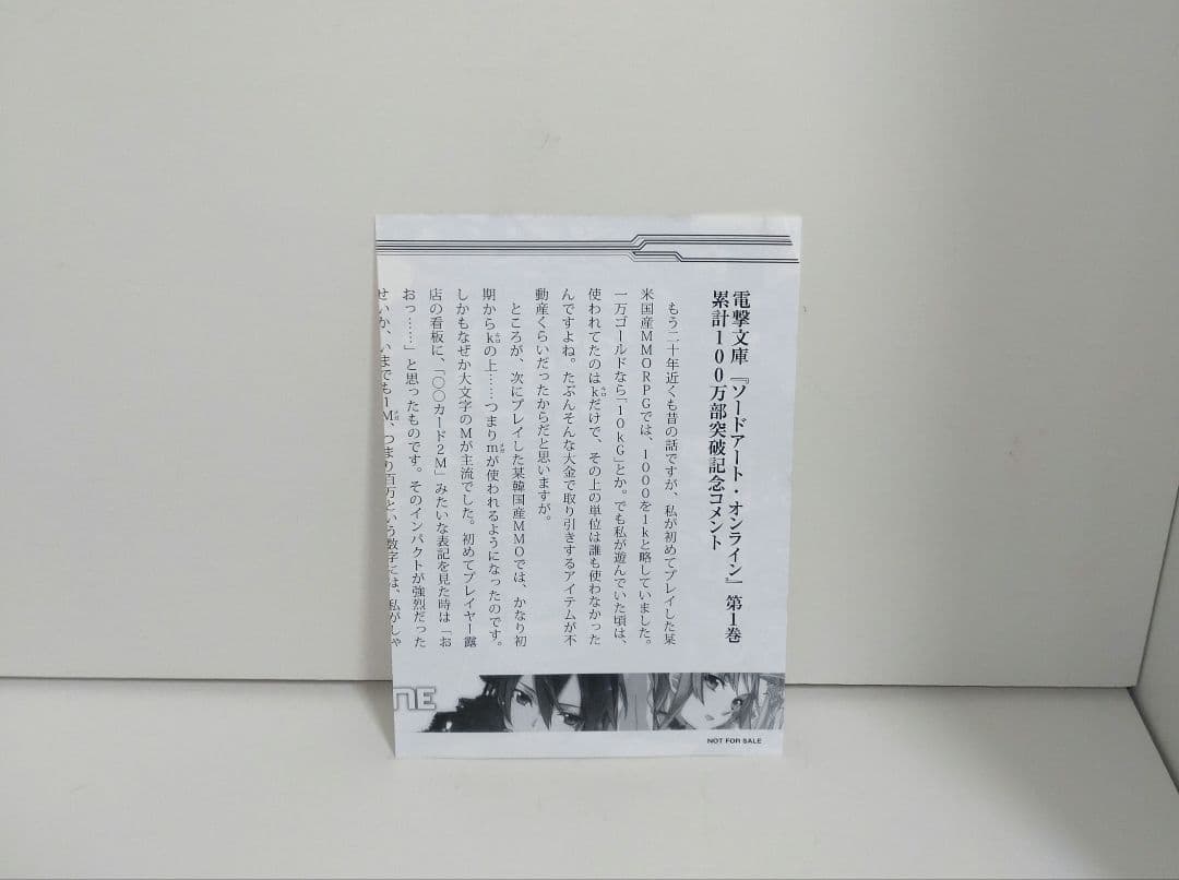 ソードアート・オンライン 全巻初版セット