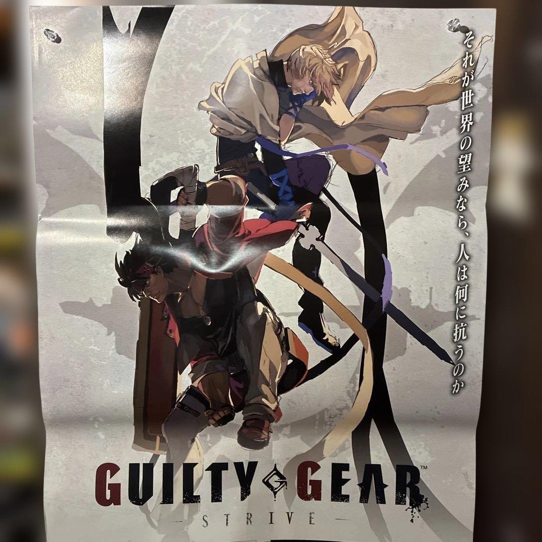 GUILTY GEAR 非売品販促用ポスター&ポップ