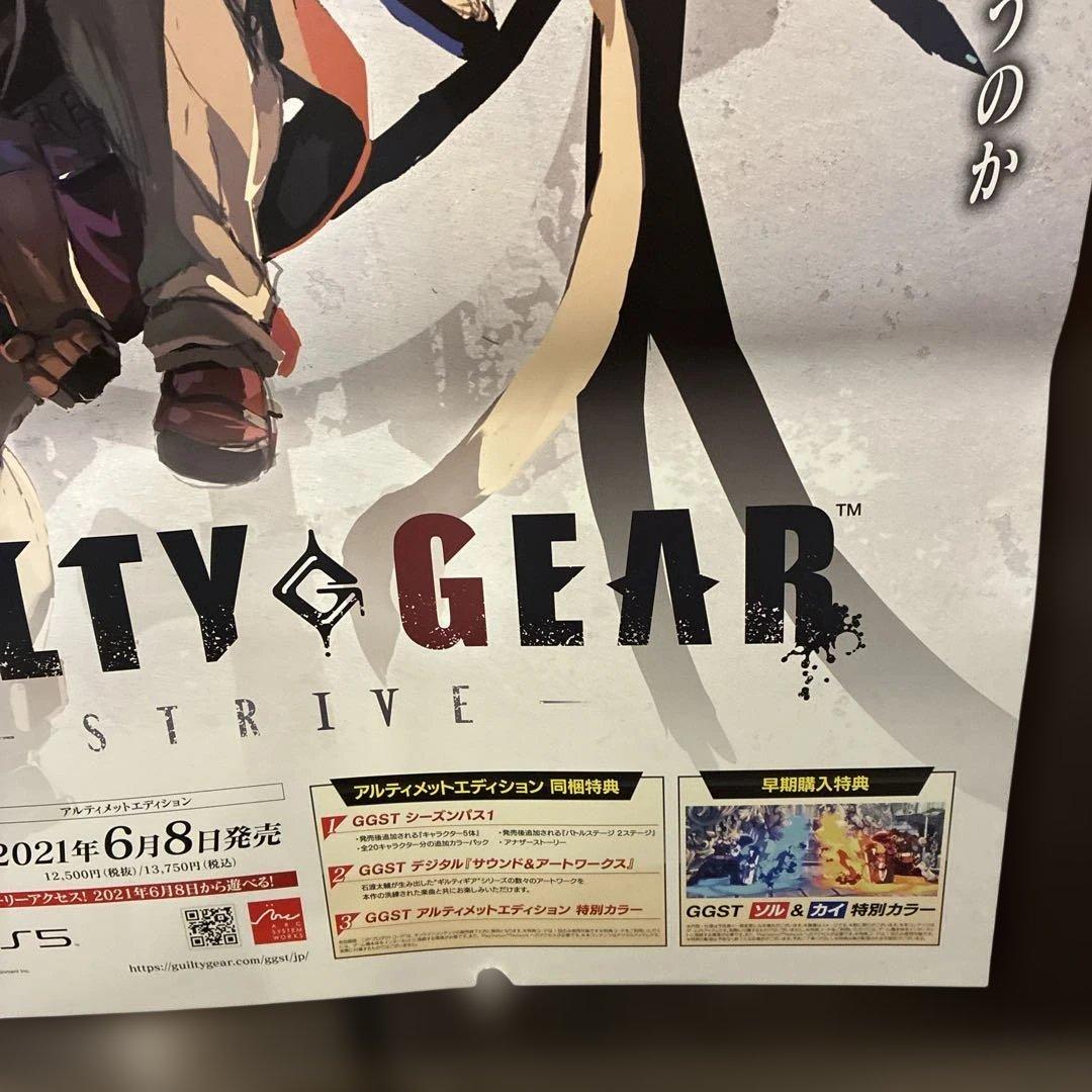 GUILTY GEAR 非売品販促用ポスター&ポップ