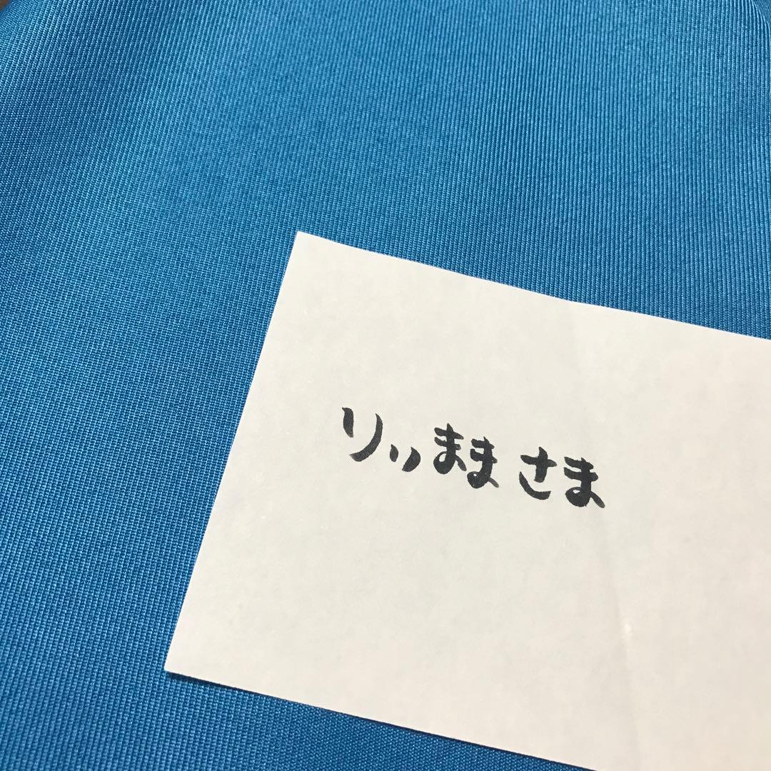 りぃまま様分