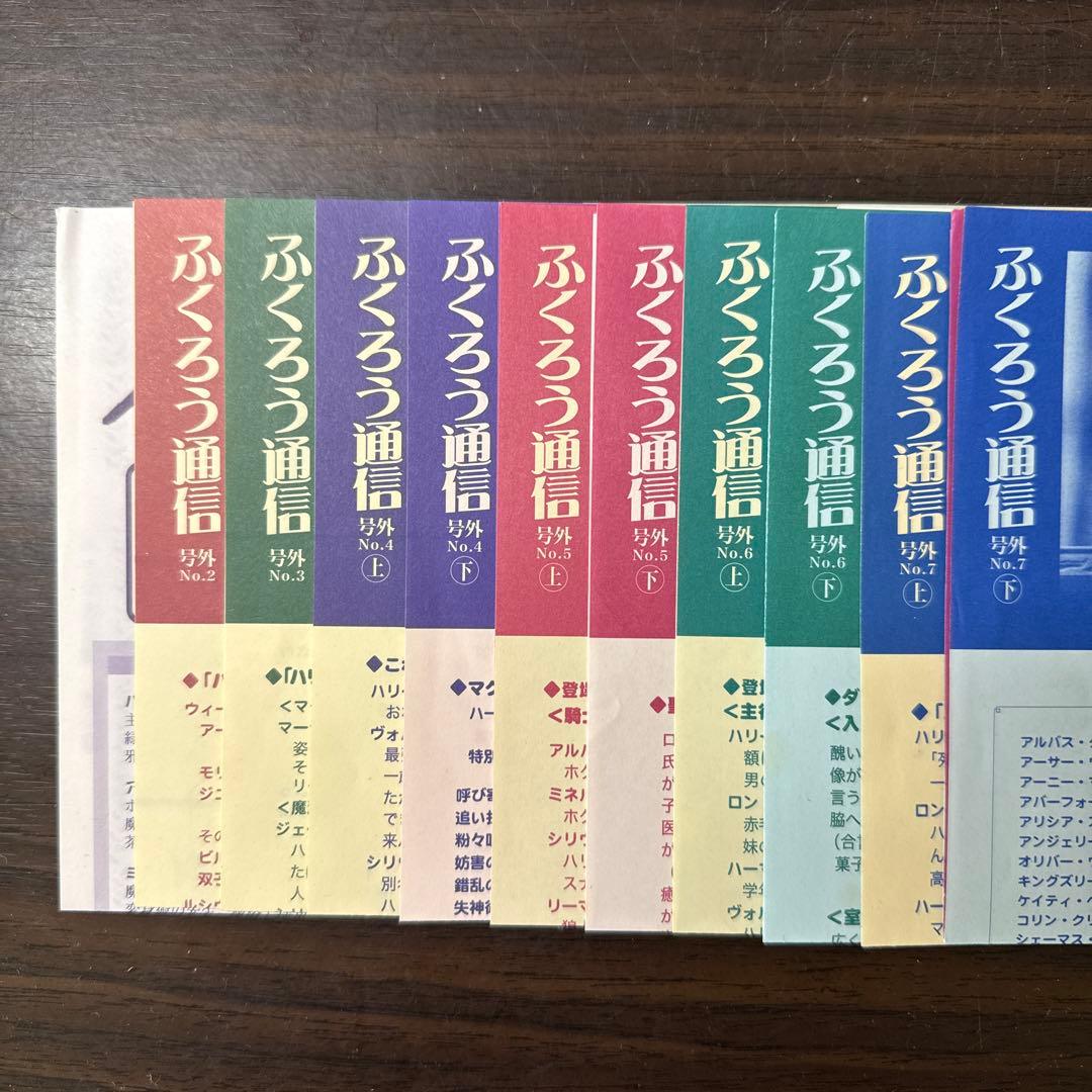 ハリーポッター全巻セット＋呪いの子　ふくろう通信全巻＆ファンタスティックビースト