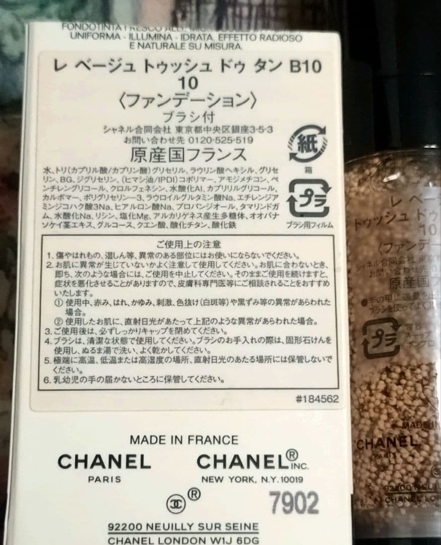 CHANEL　レベージュトゥッシュドゥタン B10♡シャネル　リキッドファンデ