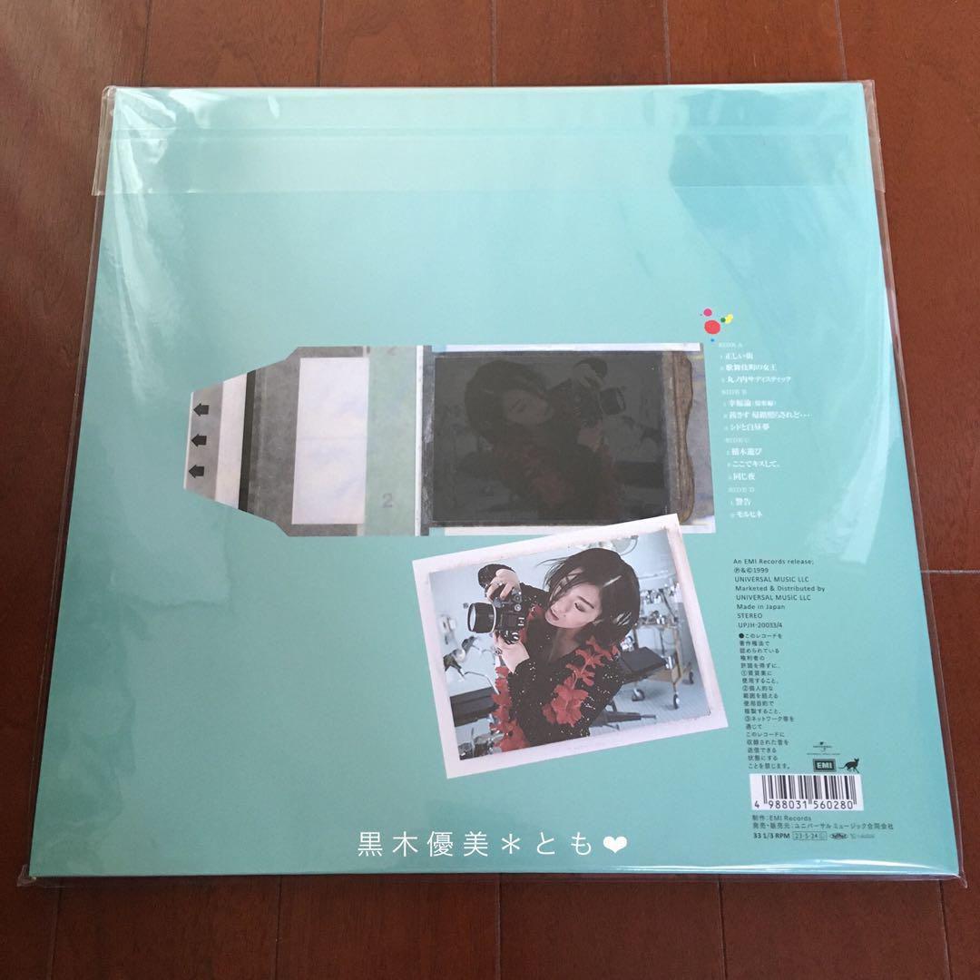 椎名林檎『無罪モラトリアム』アナログ盤／初回生産限定【新品未開封】