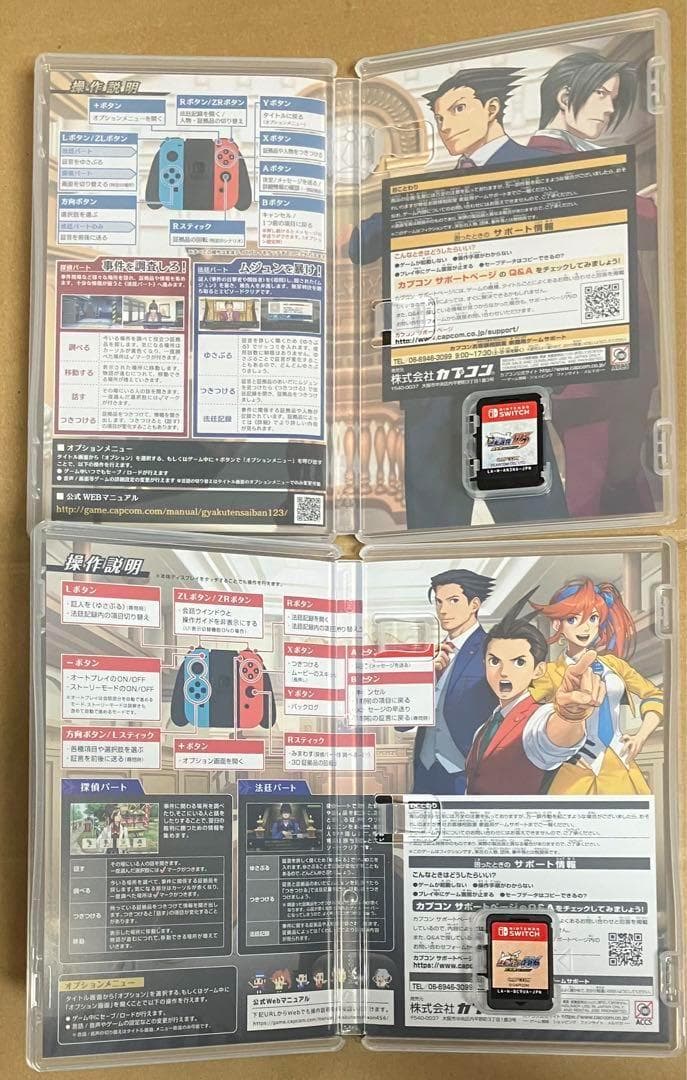 逆転裁判123 成歩堂セレクション+456 王泥喜セレクション スイッチ①