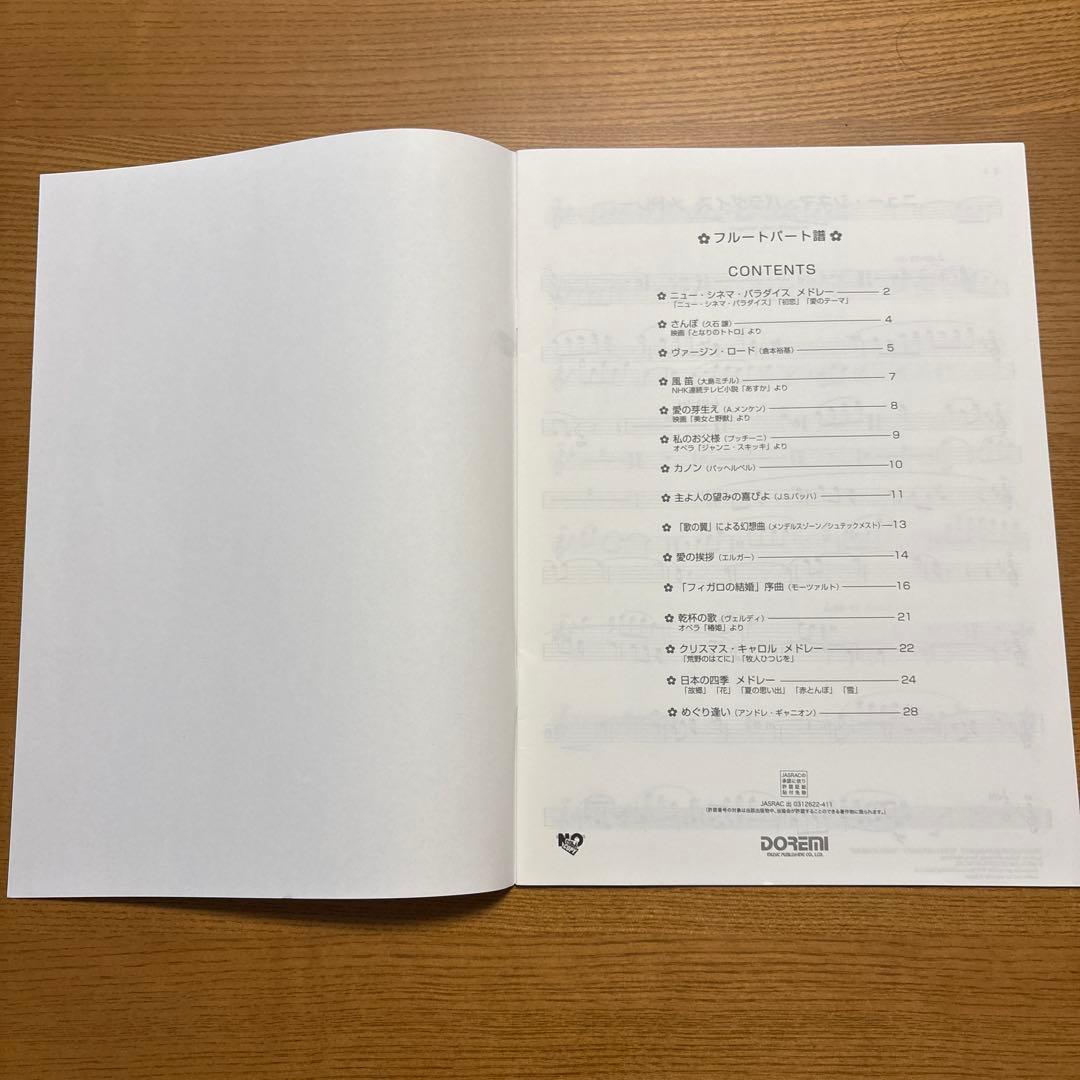結婚式パーティーで使える フルートとヴァイオリンのためのデュエット曲集
