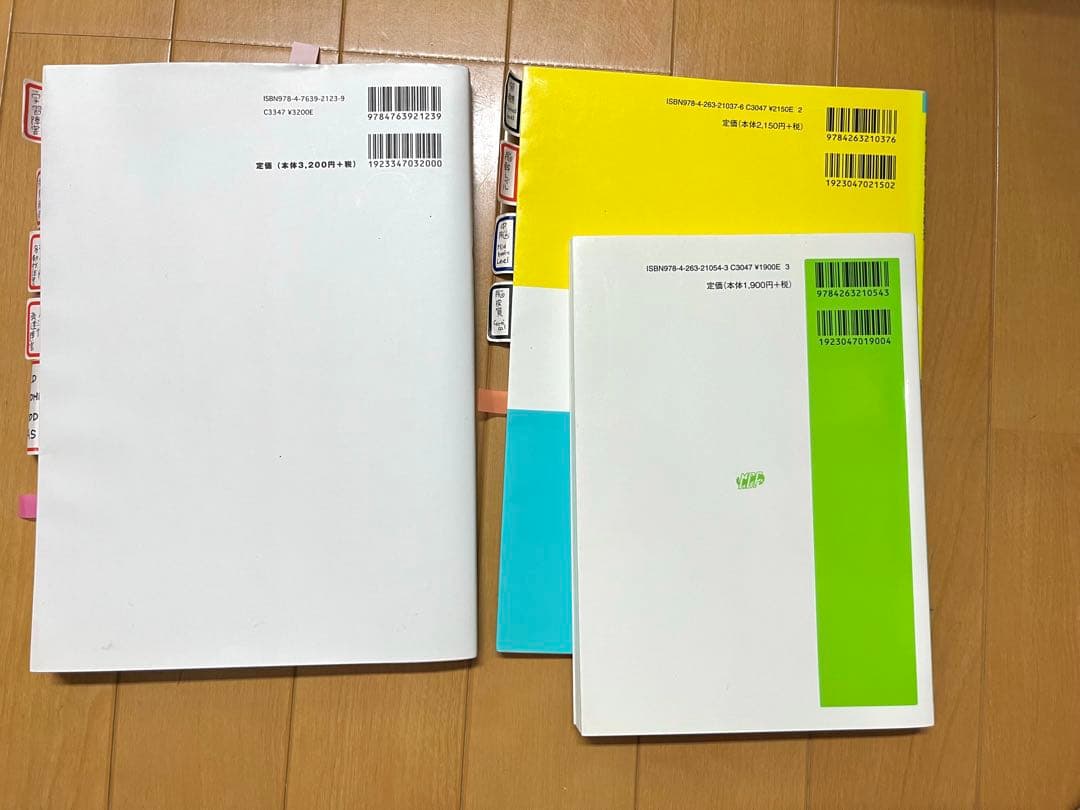 発達障害・反射検査・発達評価 教科書3冊セット