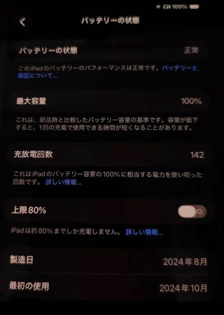 iPad Pro 11 第5世代 M4 256GB Wi-Fi スペースブラック