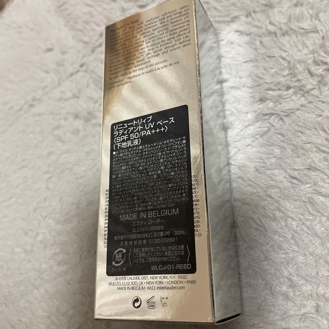 エスティーローダー リニュートリィブ ラディアントUVベース30ml