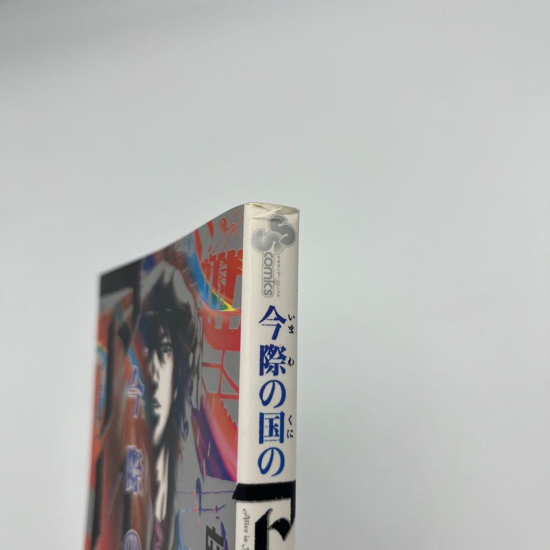 【まとめ売り26冊セット】今際の国のアリス　全18巻+他8冊