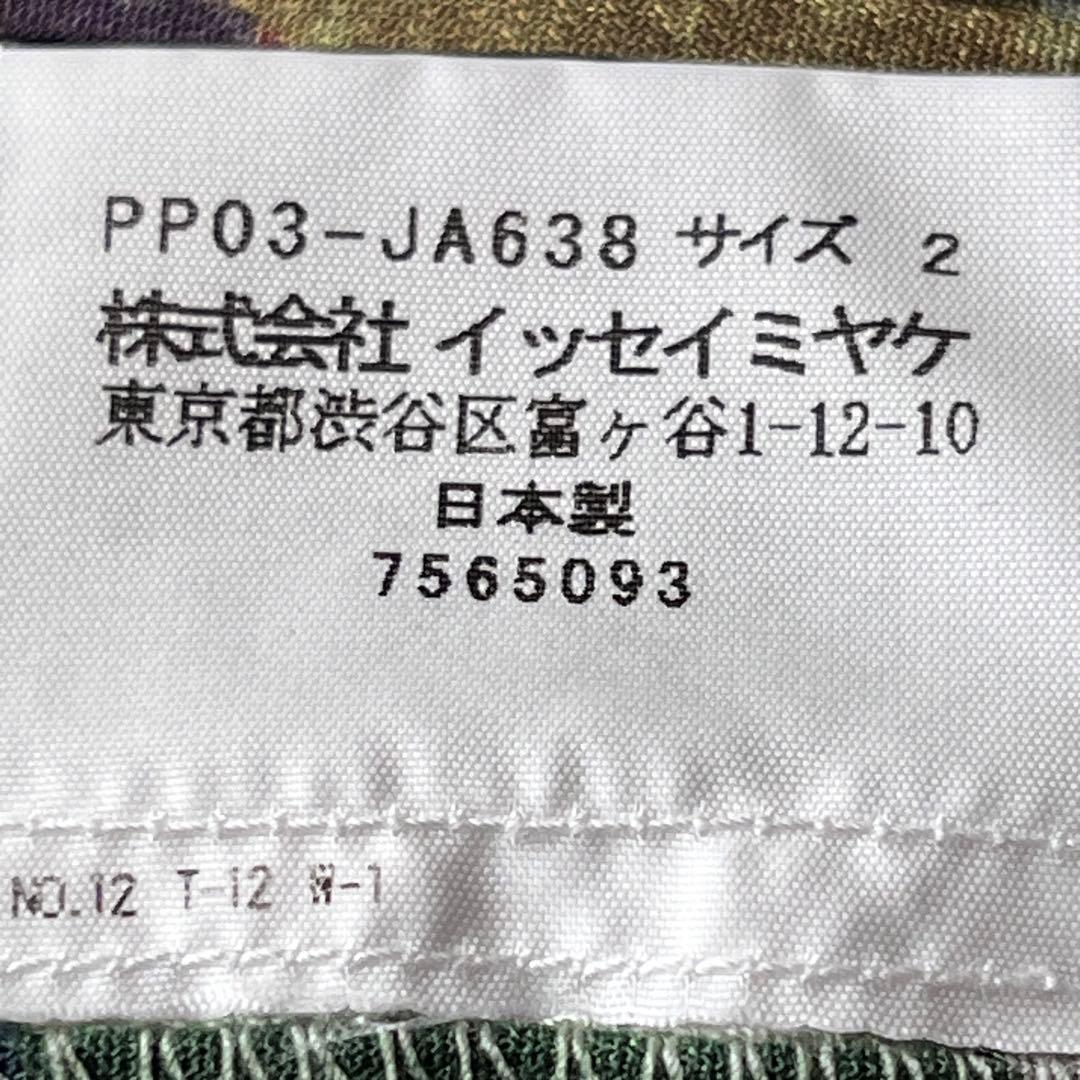 極美品✨プリーツプリーズ イッセイミヤケ ロングカーディガン ジャケット 総柄