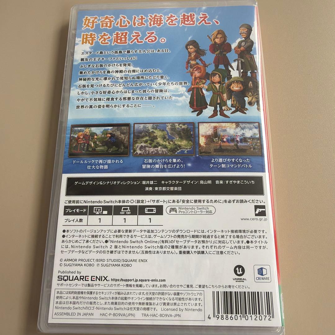 【新品未開封】Switch ドラゴンクエスト7 Reimagined