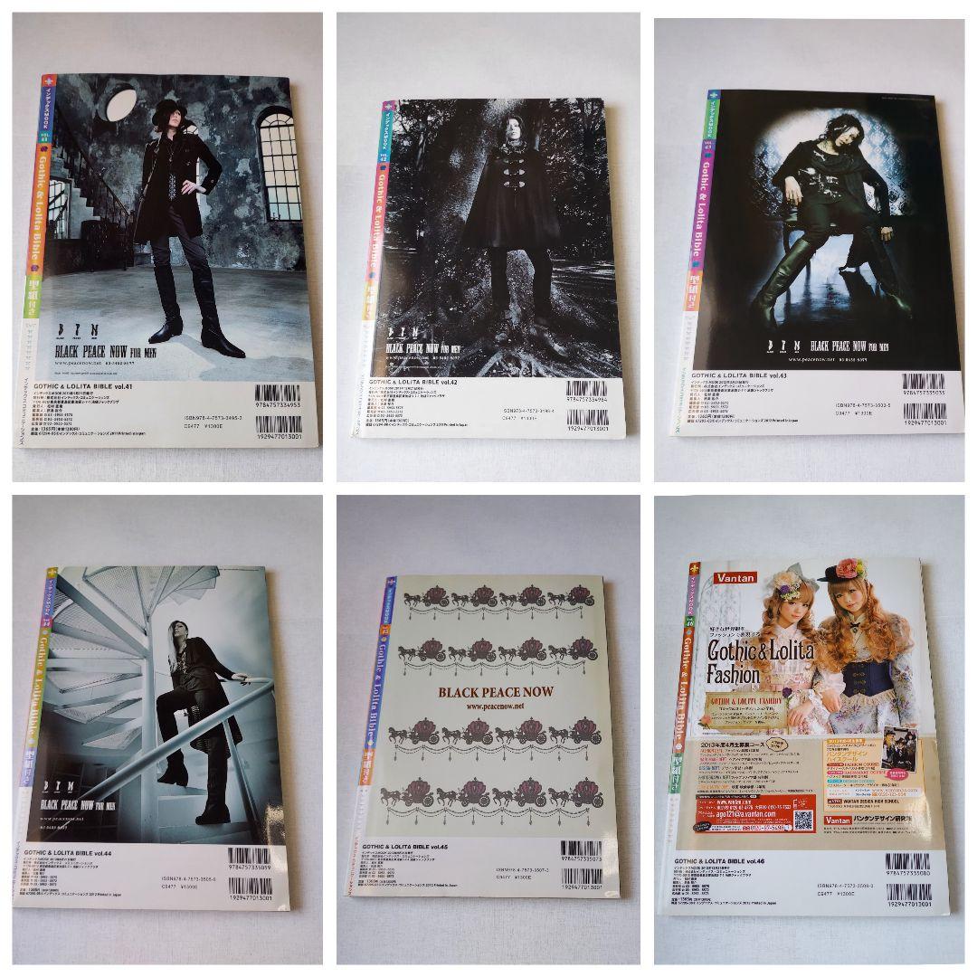 Gothic ＆ Lolita Bible　No.34～No.63　30冊セット