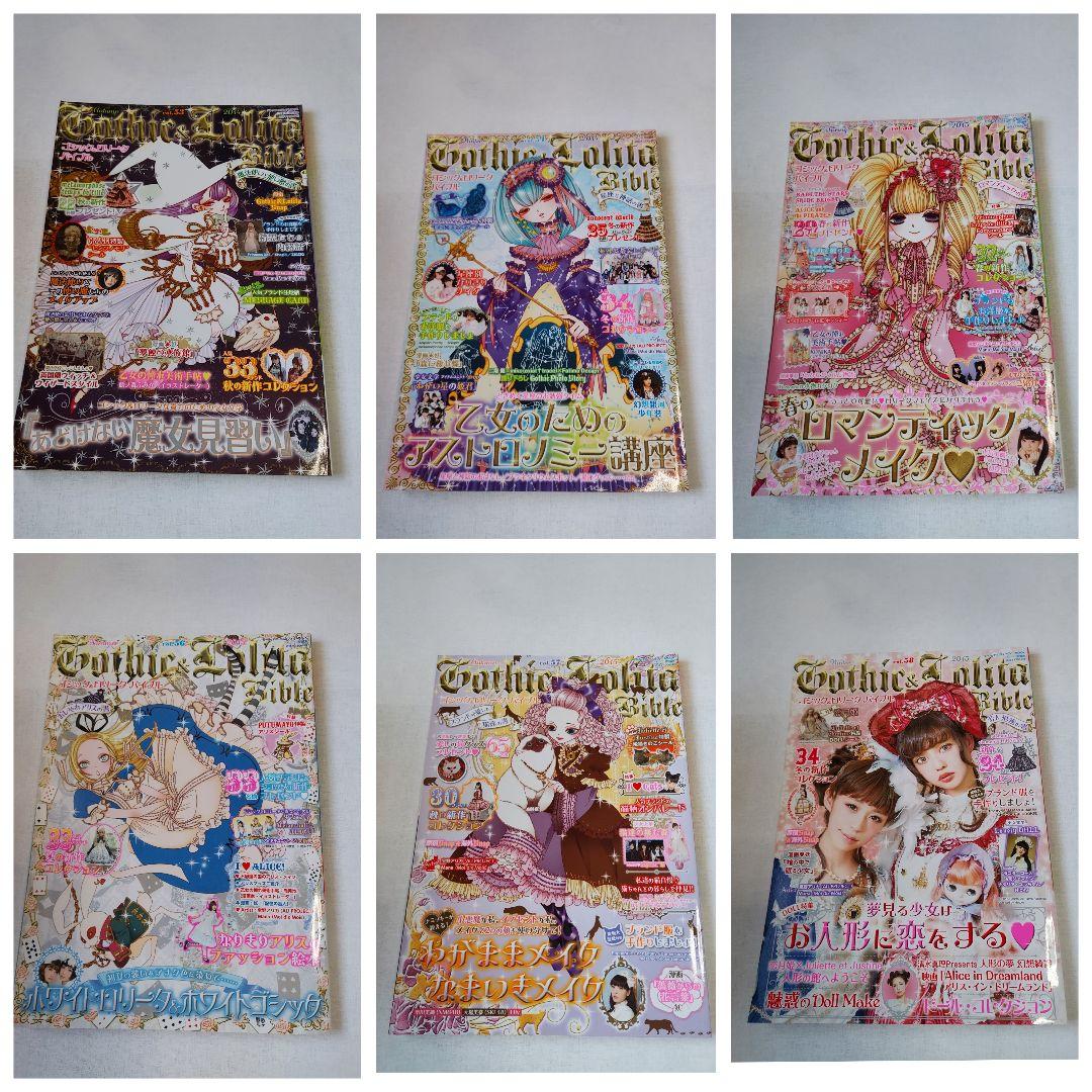 Gothic ＆ Lolita Bible　No.34～No.63　30冊セット