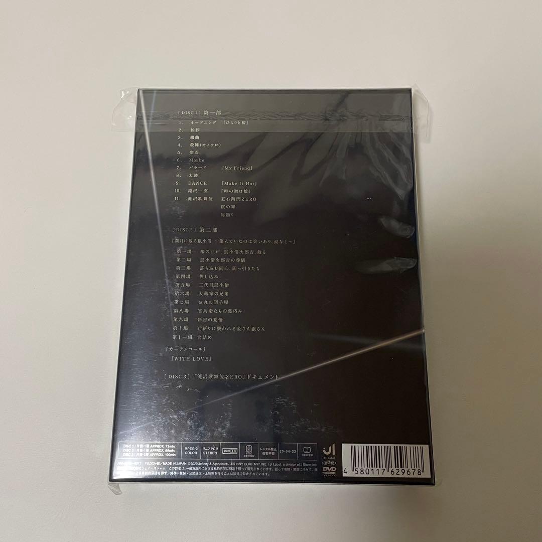 Man  滝沢歌舞伎ZERO 初回生産限定盤