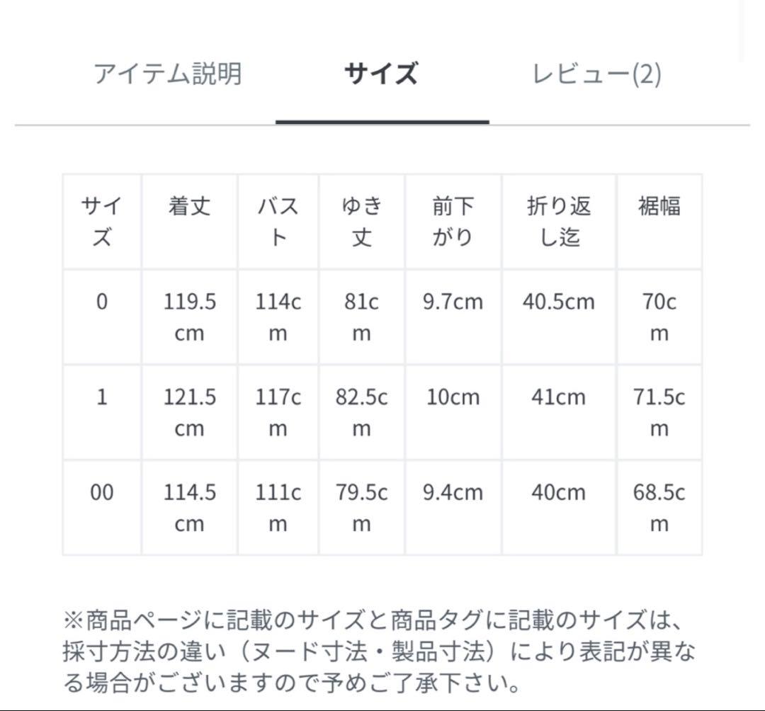 Mila Owen 共ベルト付憲章デザイントレンチコート 2025