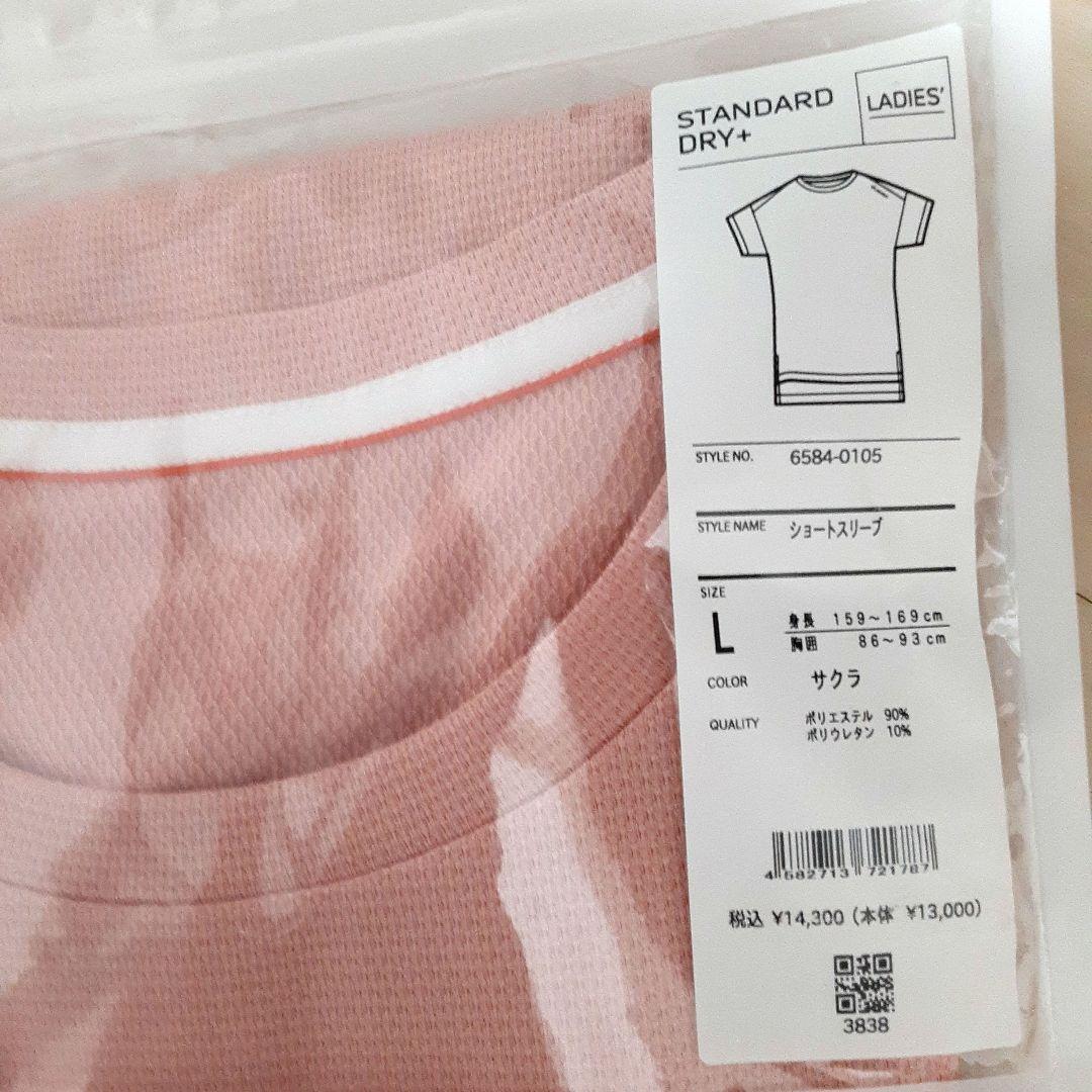 新品　ベネクス　リカバリーウェアL