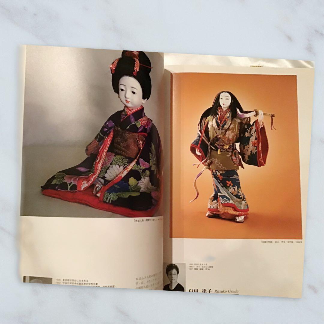 【4冊セット★まとめ売り】クラフトアート.人形ドール写真集＊恋月姫