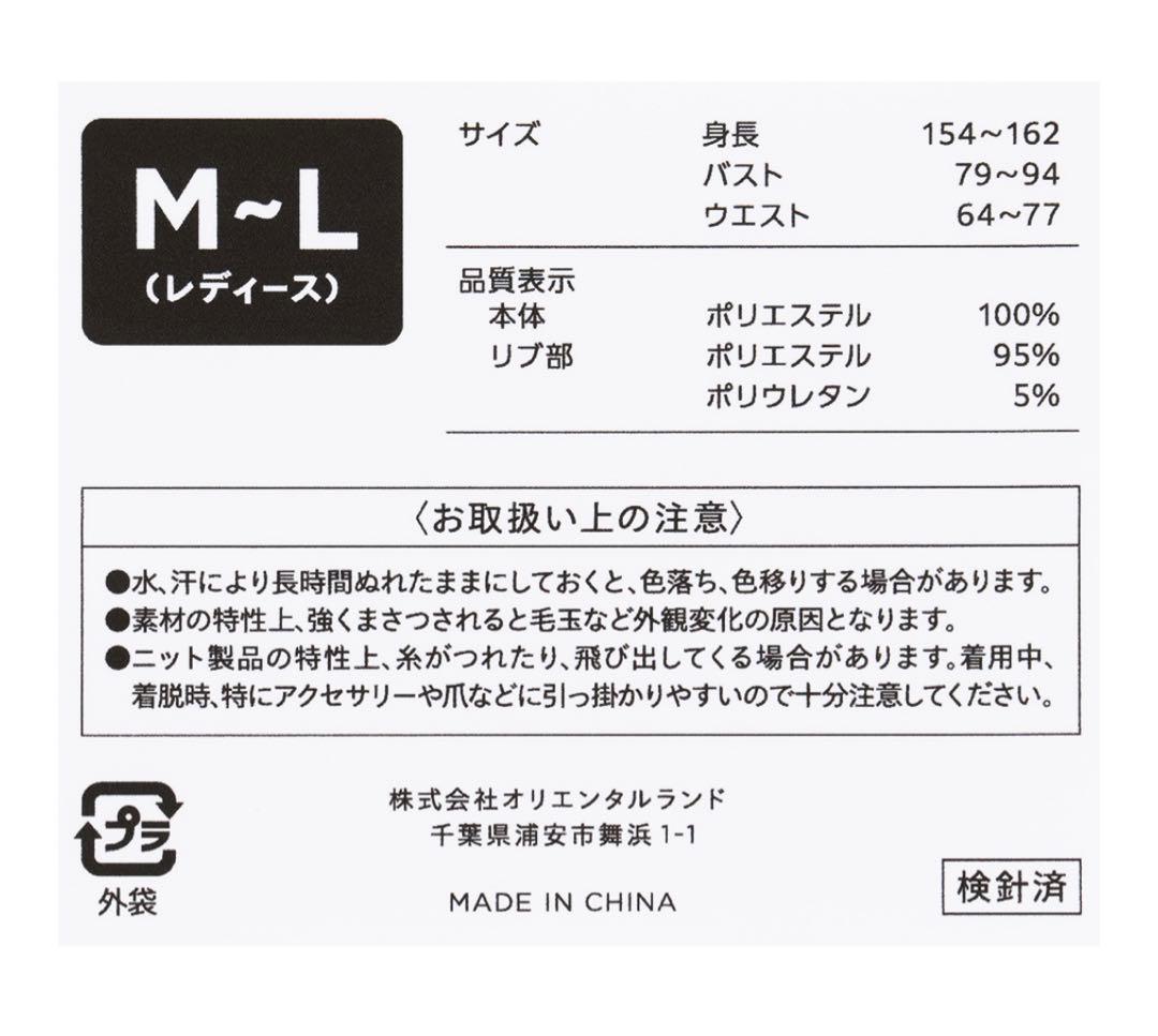 ダッフィー　ジェラートピケ　⭐︎新品未開封⭐︎