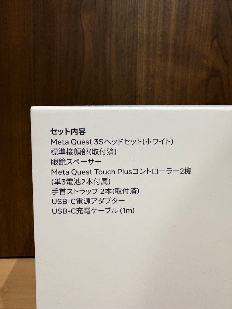 【新品未開封】 Quest 3S 128GB