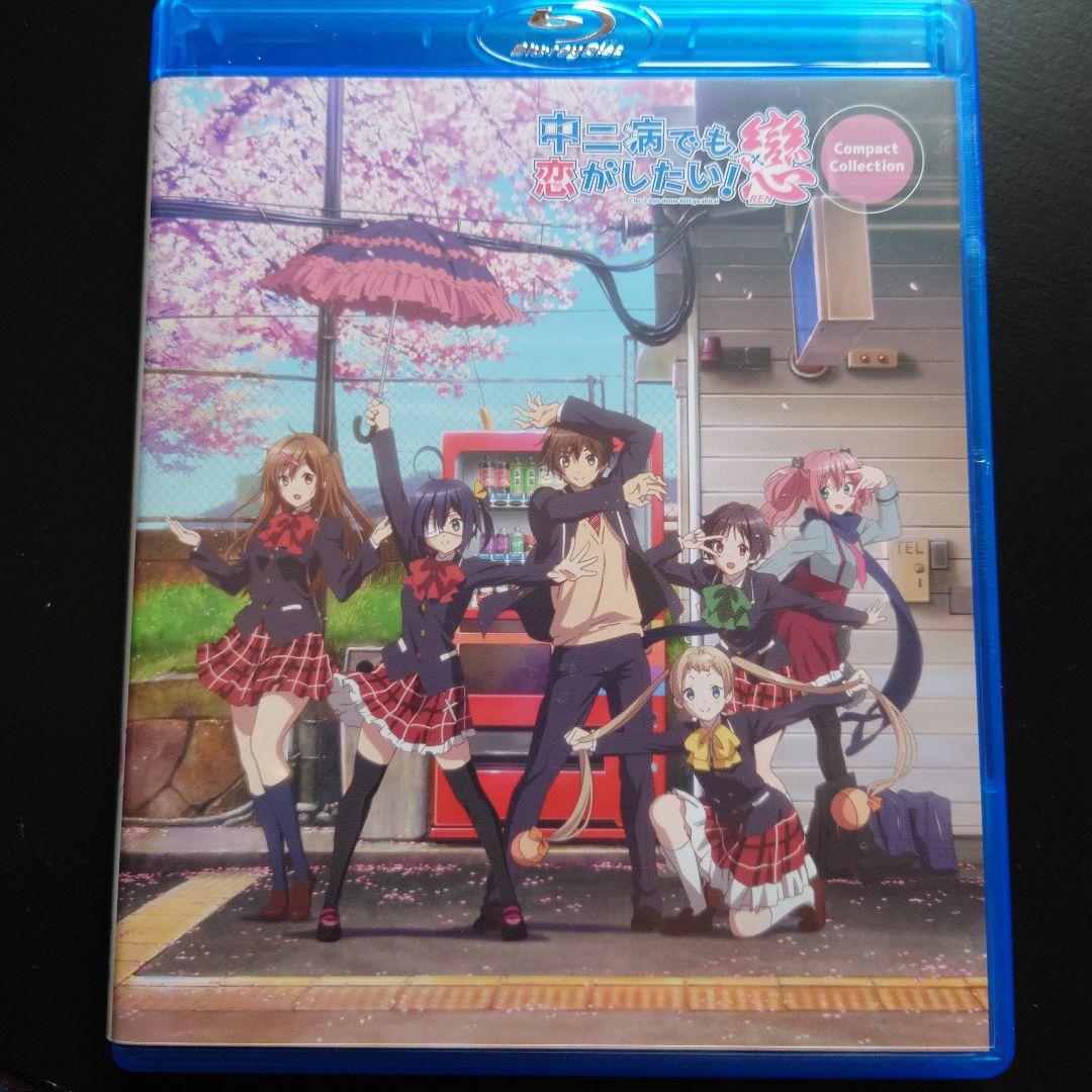 中二病でも恋がしたい!　Blu-rayBOXセット