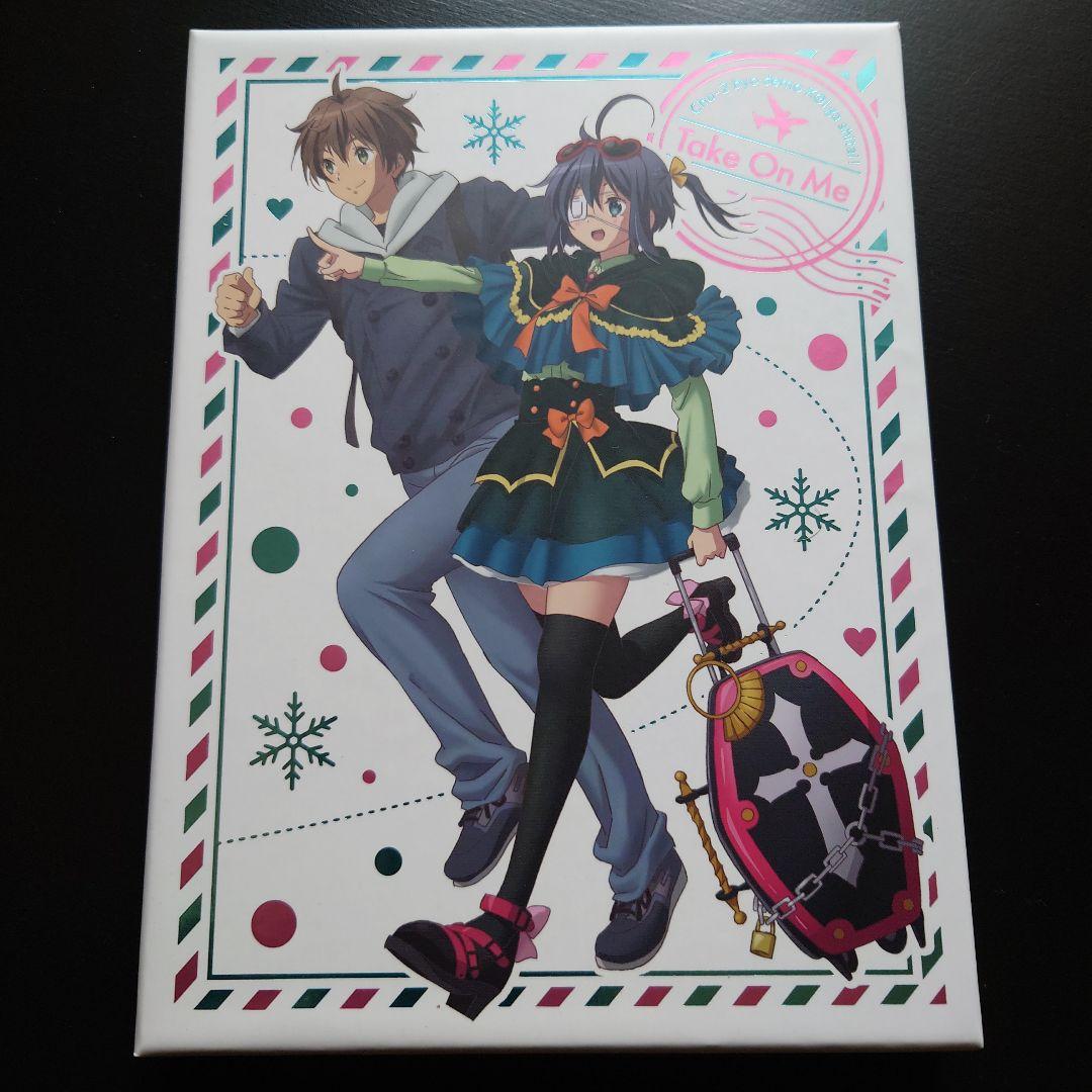 中二病でも恋がしたい!　Blu-rayBOXセット