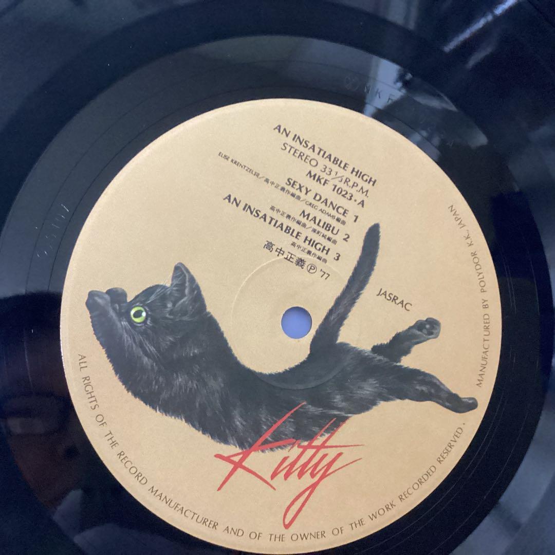 アナログ　LP 高中正義　An Insatiable High   和ジャズ