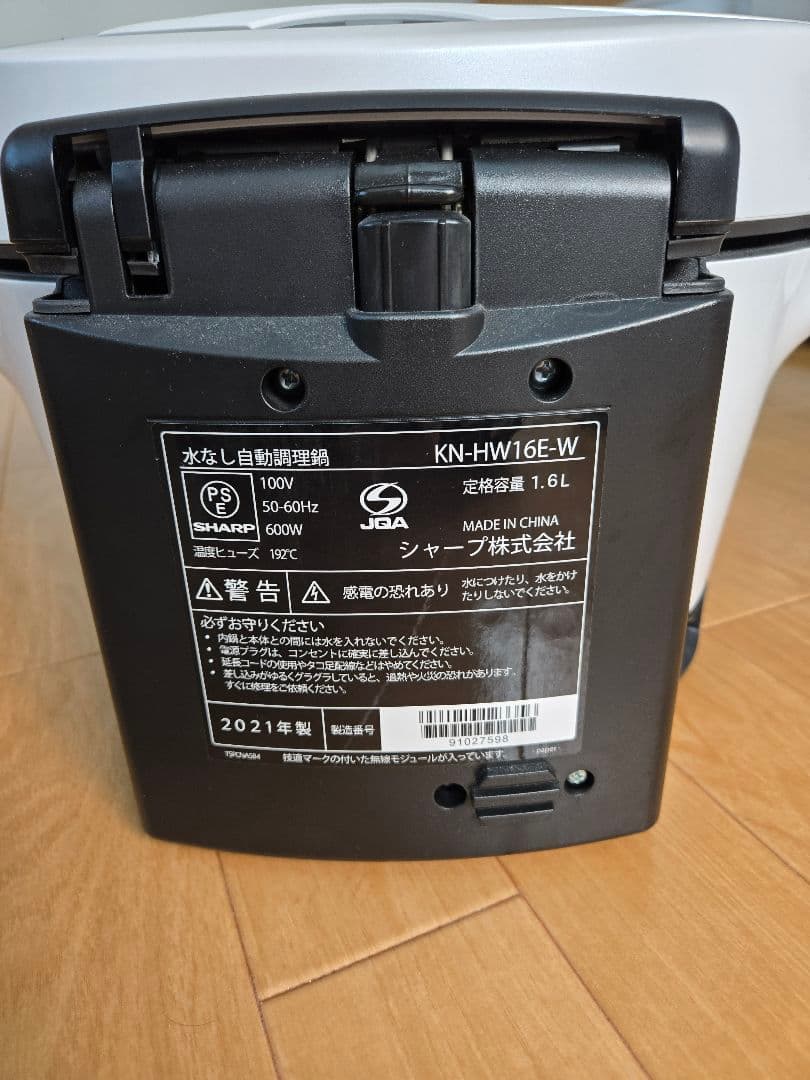 ヘルシオ ホットクック kn-hw16e-w