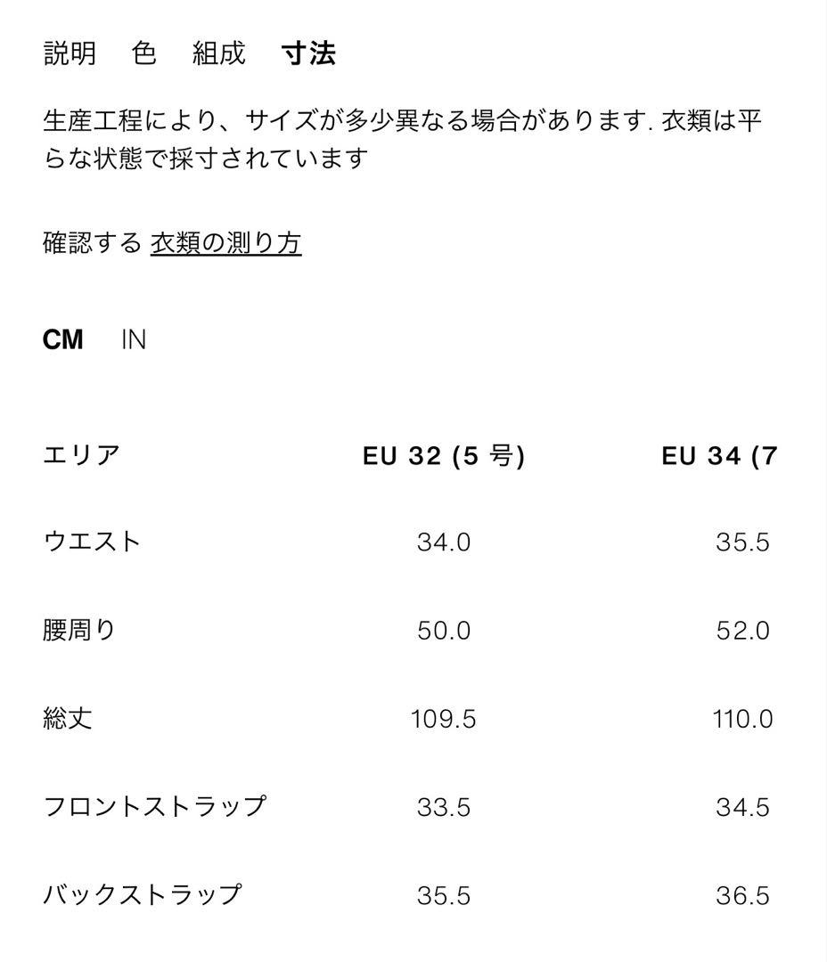 ZARA TRF ミッドライズ折り返しウエストデニムパンツ　EU32(5号)