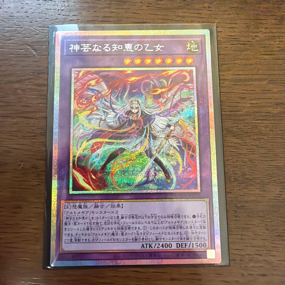 神芸なる知恵の乙女　プリズマティックシークレットレア　美品　おまけ付き