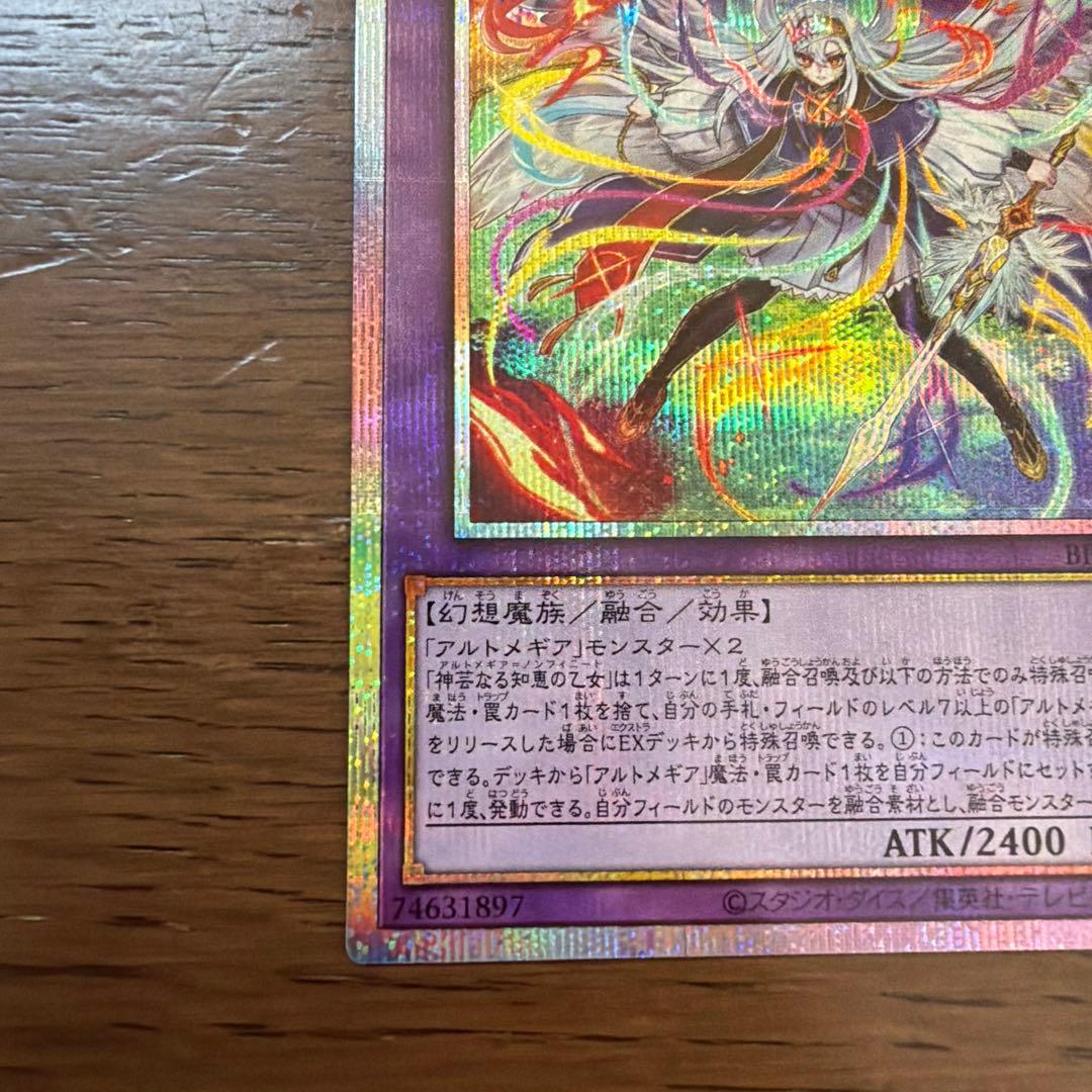 神芸なる知恵の乙女　プリズマティックシークレットレア　美品　おまけ付き