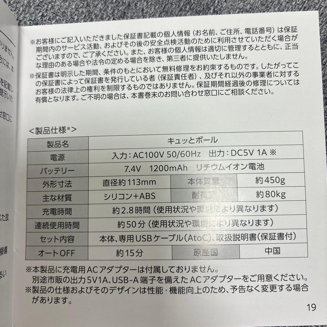 保阪尚希プロデュース キュッとボール ブラック