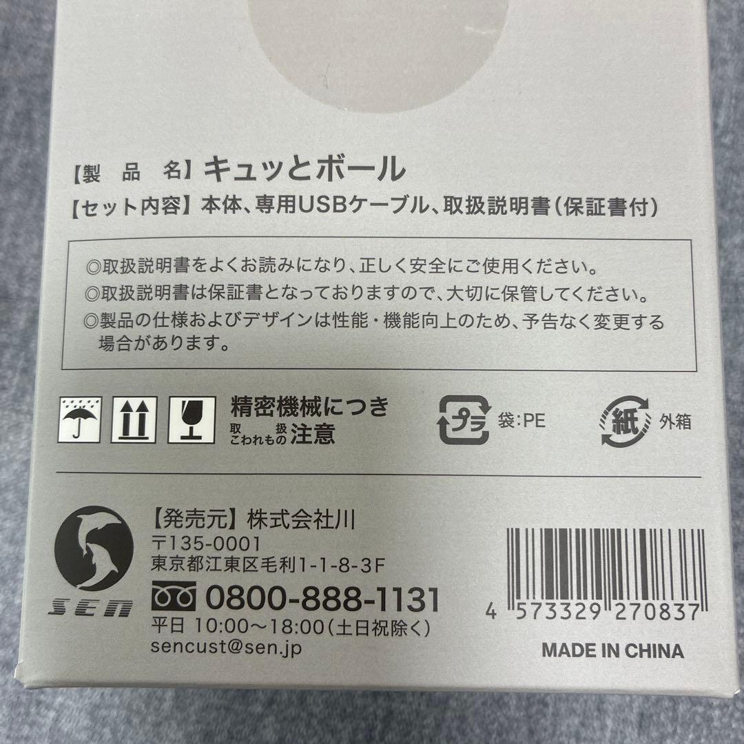 保阪尚希プロデュース キュッとボール ブラック