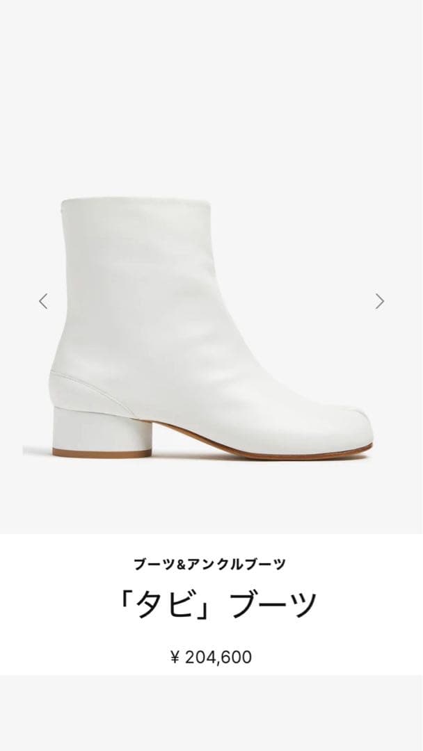〈レア〉汚れあり破格Maison Margiela タビブーツ ホワイト