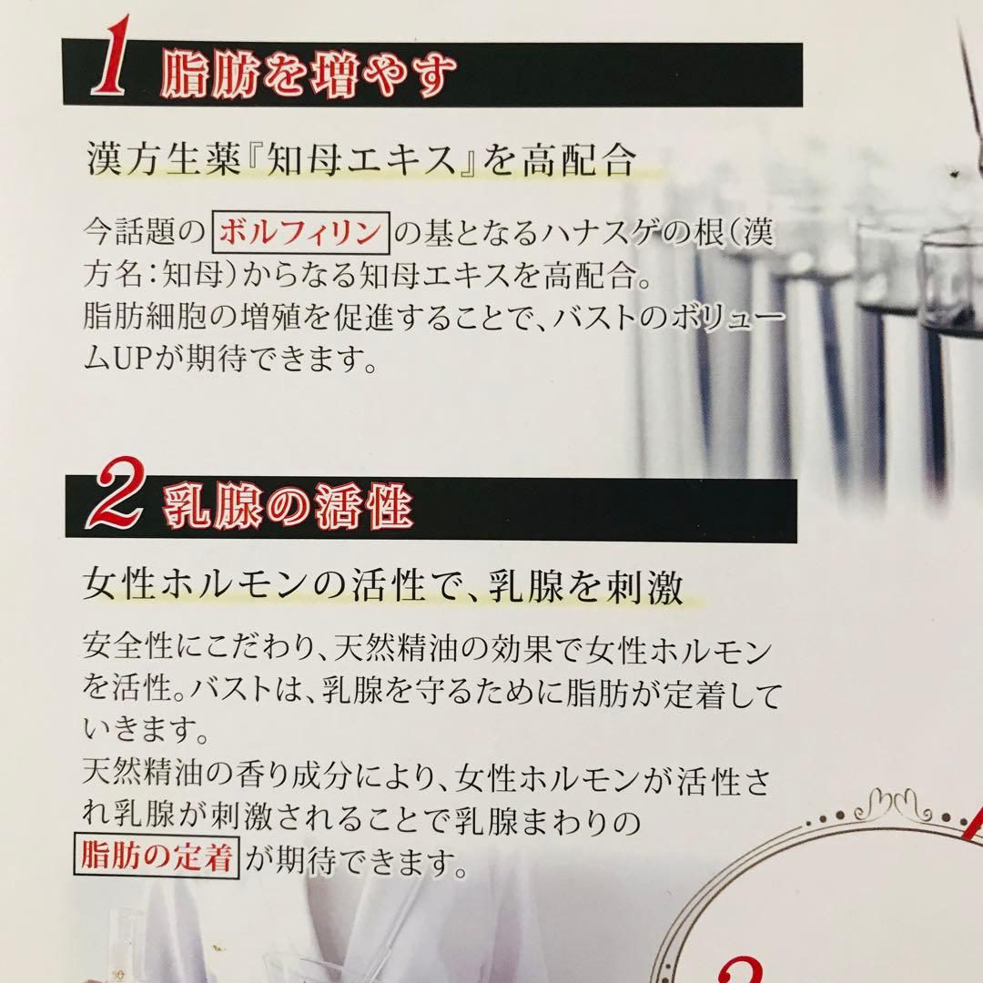 わよっちバストクリーム　ヴィクトリアバスト＆ヒップクリーム　新品未使用