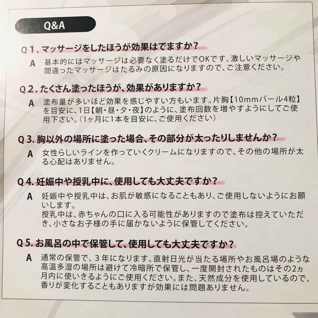 わよっちバストクリーム　ヴィクトリアバスト＆ヒップクリーム　新品未使用