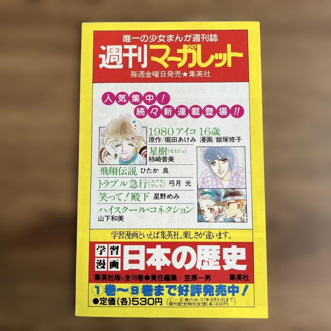 COMICS NEXS vol.9 新刊案内 コミックスニュース Dr.スランプ