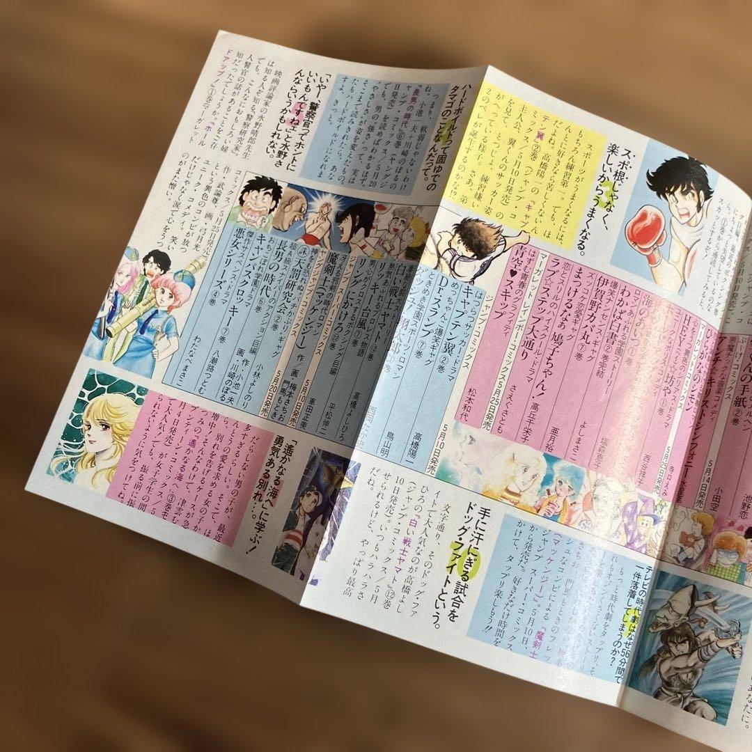 COMICS NEXS vol.9 新刊案内 コミックスニュース Dr.スランプ