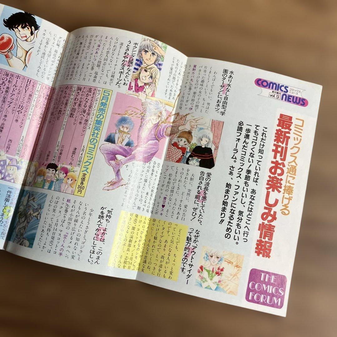 COMICS NEXS vol.9 新刊案内 コミックスニュース Dr.スランプ