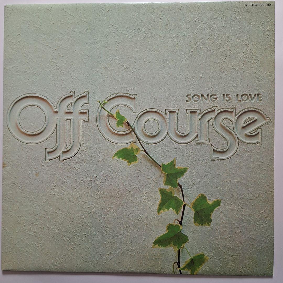 「OFF COURSE BOX（オフコース・ボックス）」オリジナルアルバム