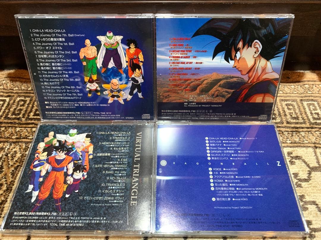 ドラゴンボールZ ヒット曲集 13枚セット （1~5,7,9~15）