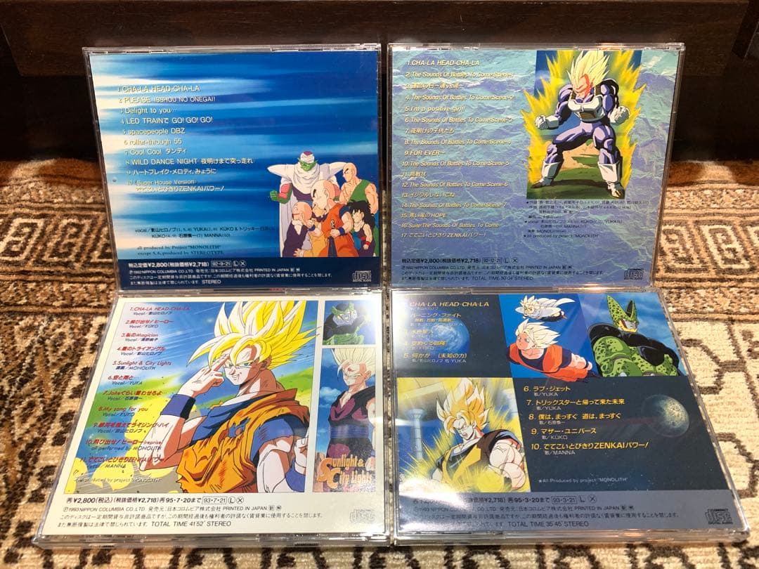 ドラゴンボールZ ヒット曲集 13枚セット （1~5,7,9~15）