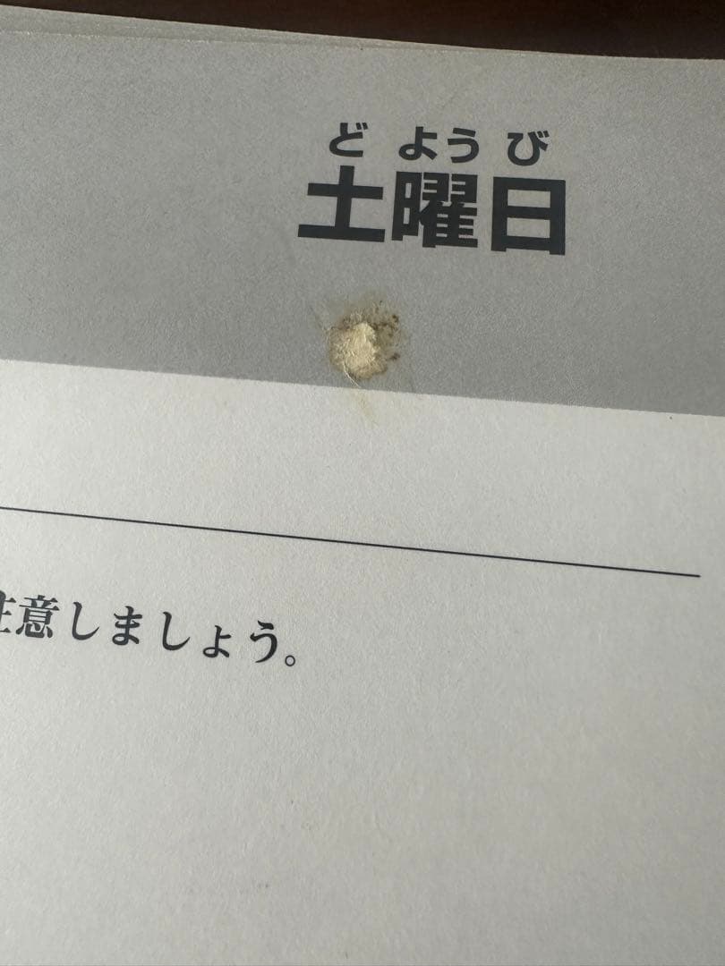 MT 学研 トーキングカード