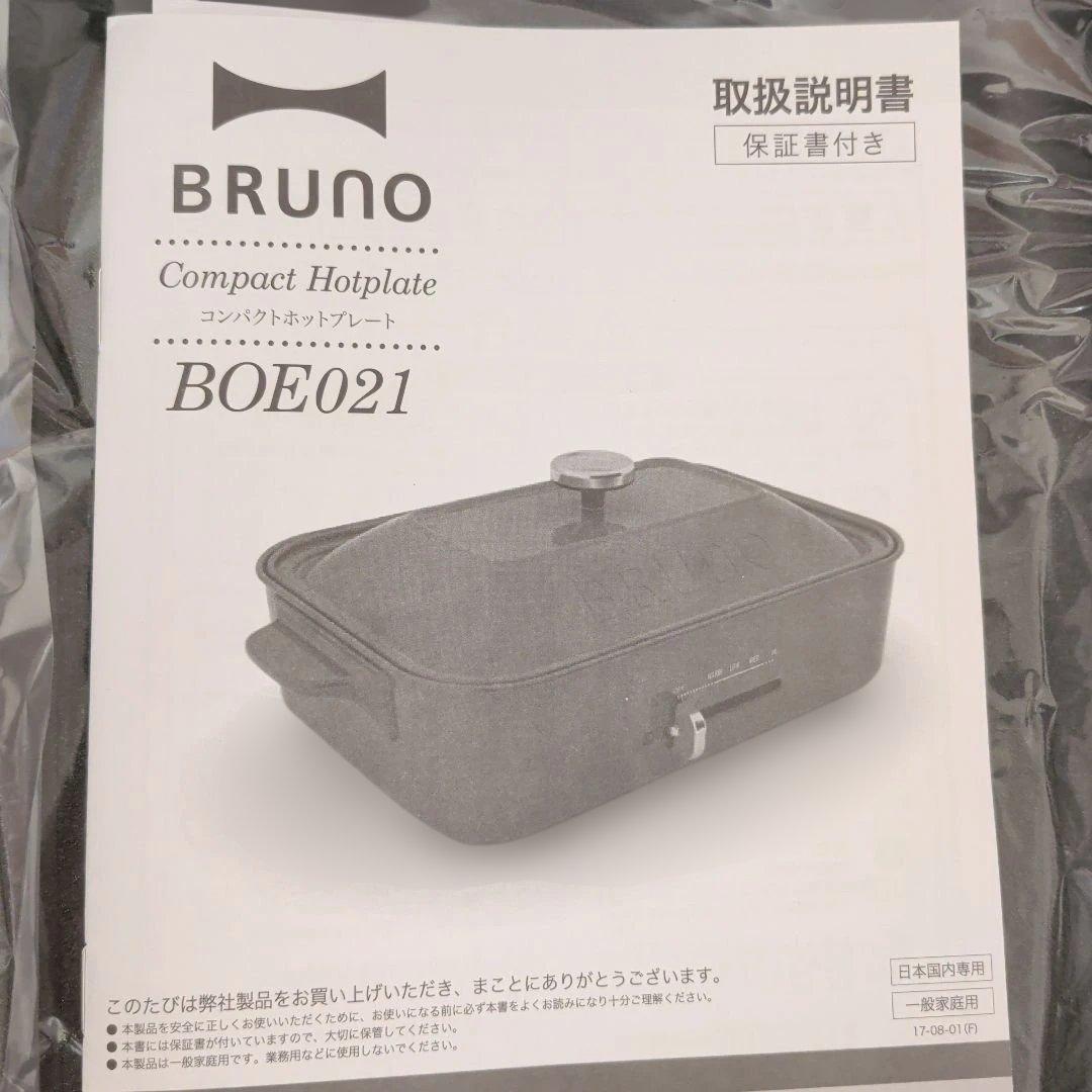 【新品】BRUNO コンパクトホットプレート BOE021 レッド