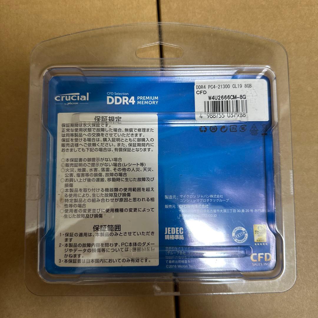新品未使用ddr4 8gb