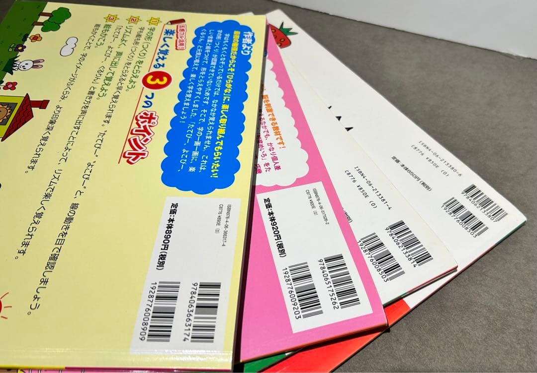 11冊セット 希少 あきやまかぜさぶろう 1日10分で まとめ売り